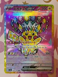 s*u様 ピカチュウEX SAR 234/193 HP200 - メルカリ