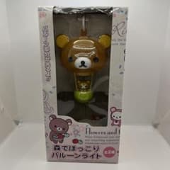 未開封 リラックマ　森でほっこりバルーンライト　サンエックス2010年 激レア m14950451663_1.jpg?1745148243