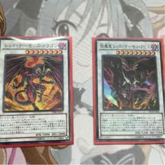 レッド・デーモンズ・ドラゴン&レッド・デーモン・アビスのサムネイル