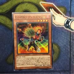 遊戯王  E・HERO ブレイズマンのサムネイル