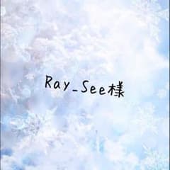 Ray_See様、専用のサムネイル