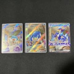 ウェーニバルSAR  クワッスar  ウェルカモar セット【ポケカ】のサムネイル