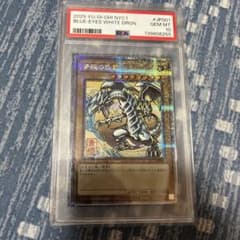 PSA10】青眼の白龍 NYC1-JP001 浮世絵 25th プロモ - メルカリ