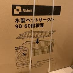 リッチェルペットサークル90-60用【屋根】のサムネイル