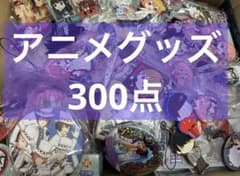雑貨　アニメグッズ　まとめ売り　300点以上　140サイズ 300 アニメグッズ 大量 まとめ売り キャラクター - メルカリ