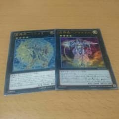 遊戯王 ツクヨミ アマテラス セットのサムネイル