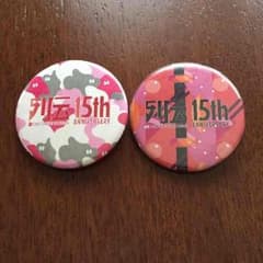 列伝 15th 缶バッチのサムネイル