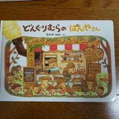 はっさんさん専用　絵本のサムネイル