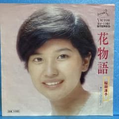 EP 桜田淳子 / 花物語 A-9395 - メルカリ