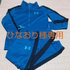 ひなおり様専用。アンダーアーマー ジャージ上下 150センチ&コーチバッグのサムネイル