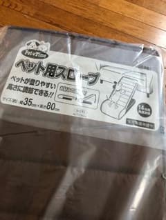 ペット用スロープのサムネイル