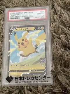 ピカチュウV RR ソード&シールド 拡張パック 25th ANNIVERSA… - メルカリ