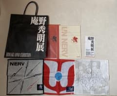 庵野秀明展 グッズセットのサムネイル