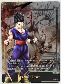 ドラゴンボール フュージョンワールド E☆ 孫悟飯 パラレル エナジー