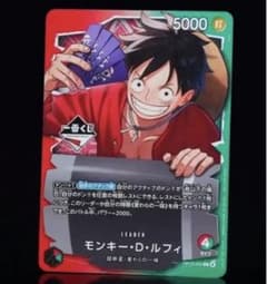② ワンピース カードゲーム モンキー・D・ルフィ 一番くじ プロモ