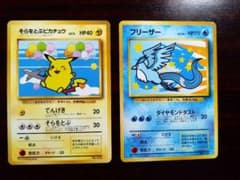 さ*ち様 ポケモンカード　旧裏　ANAスペシャル99 フリーザー　そらをとぶピカのサムネイル
