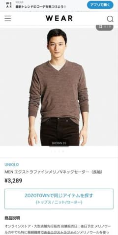 新品 UNIQLO エクストラファインメリノ Vネックセーター Mサイズのサムネイル