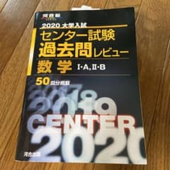 数学I・A,II・Bのサムネイル