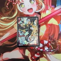 不敗のダイハードリュウセイ 1枚のサムネイル