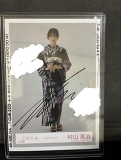 値下げ相談⭕️ 村山美羽 2024浴衣ヒキ 直筆サイン入り - メルカリ