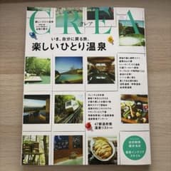 CREA(クレア) 2022年7月号のサムネイル