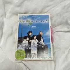 小説 心が叫びたがってるんだ。 小学館文庫のサムネイル