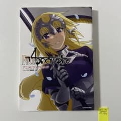 Fate/Apocrypha 애니메이션 비주얼 가이드