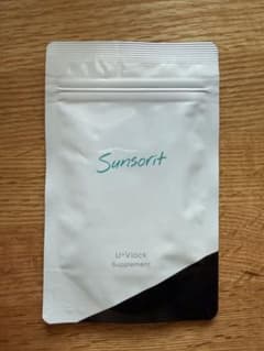 サンソリット U・Vlock ユーブロック 30粒 未開封 紫外線対策 サプリ