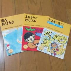 てのひら文庫小学2年生　3冊のサムネイル