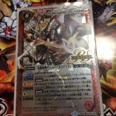 サジットアポロドラゴンのサムネイル
