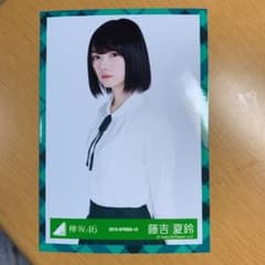 欅坂46 生写真 のサムネイル