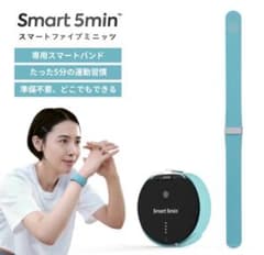Smart 5min スマートウォッチ 筋トレ・宅トレのサムネイル