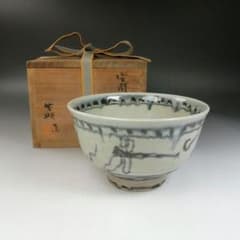 W147 茶碗 『安南 茶碗』『宗正芳明 造』 共箱 抹茶碗 茶道具