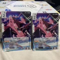 ガンダムカードゲーム エターナル 2枚セット
