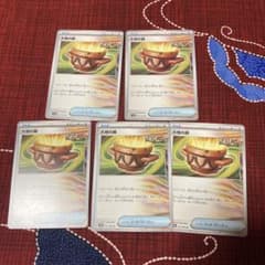 ポケモンカード　古代の器　5枚セットのサムネイル