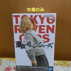 東京リベンジャーズ 佐野万次郎フィギュアvol.3
