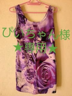 ぴいちゃん様★専用★のサムネイル