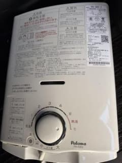 Paloma PH-5BV-2 給湯器、給水器，都市ガスのサムネイル
