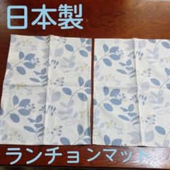 日本製ランチョンマット ブルー リーフ柄のサムネイル