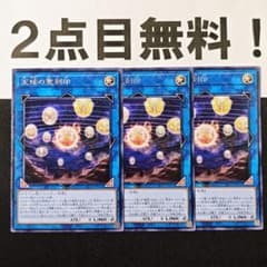 22261 遊戯王 天球の聖刻印 字レア SLT1 - メルカリ