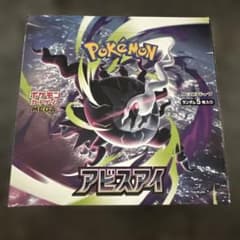 ポケモンカード アビスアイ 1box シュリンクなし ペりぺりあり - メルカリ