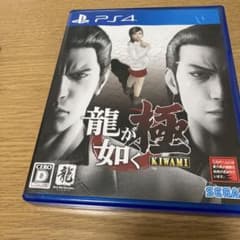 龍が如く 極 新価格版のサムネイル