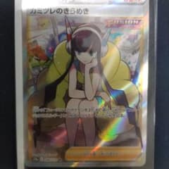 カミツレのきらめきSRのサムネイル