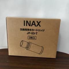 浄水器カートリッジ INAX JF-53-T 3本入 - メルカリ
