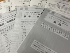 2024年　第一回全統記述模試　【リスニング音源有　未使用】のサムネイル