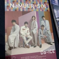 Da-iCE NaMBER-SiX ファンクラブ会報誌のサムネイル
