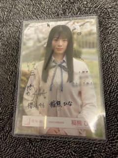 櫻坂46 稲熊ひな 四期生お披露目制服 チュウ 直筆サイン - メルカリ