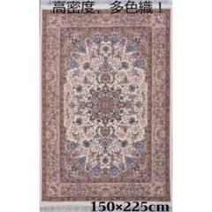 170万ノット！輝く、多色織絨毯！本場イラン産150×225cm -201051