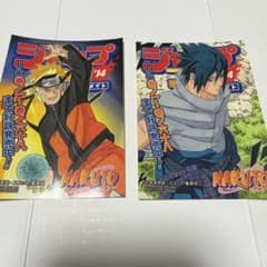 ジャンプフェア inアニメイト2014 雑誌表紙風ステッカー NARUTO - メルカリ