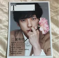 嵐 雑誌 二宮和也のサムネイル